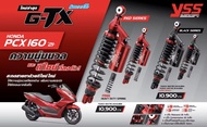 โช๊ค YSS แท้ G-TX PCX160 Black Series/Red Series 365มม./ 335มม. ประกันศูนย์2ปี