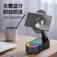 [Induction Phone Holder] Rechargeable Bluetooth Speaker Desktop Live Streaming Speaker