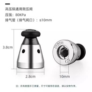 Pressure cooker accessories: pressure limiting valve top bead head, universal for old models, alumin