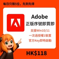 Adobe Acrobat DC Pro 2019 正版序號｜永久授權 1 PC｜即買即用｜官方正版激活