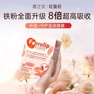Yizhibao Iron Agent Iron Supplement Queen Blood Supplement Women Pregnant Women Iron Agent Menstruat