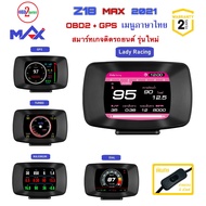 OBD2 Z18 MAX GPS ภาษาไทย (รับประกัน2ปี) อ่านโค้ด ลบโค้ด ไมล์รถ วัดบูสต์ วัดรอบ มิเตอร์ OBD Smart Gau