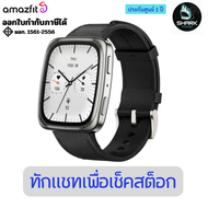 สมาร์ทวอชท์ Amazfit รุ่น Active 2 Square ประกันศูนย์