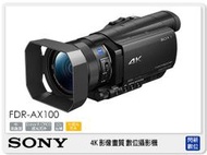☆閃新☆預訂 SONY 索尼 FDR-AX100 4K 高畫質 攝影機 (AX100,台灣索尼公司貨)