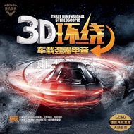 Bar Hi Song Hot Chinese English dj Subwoofer Dance Skewered Workman DJ Electronic Music Car cd Disc 