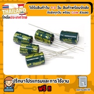 1000uf 16V Capacitor