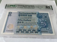 1982 渣打銀行50元藍獅踩波 D202201 PMG63