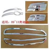 Suitable for Aud · 09~12/13 Audi Q5 Exterior Modification Front Fog Lampshade Window Rear Fog Lamp F