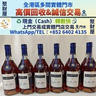 馬爹利藍帶，茅台，拉菲 Lafite、木桐 Mouton、軒尼詩 XO、路易十三LouisXII、FOV長頸、杯莫停，白蘭地、藍帶、威士忌whisky，干邑 vsop，日本威士忌 Hibiki，花鳥風