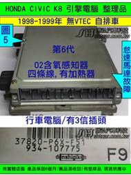 HONDA CIVIC K8 引擎電腦 自排 1998- 37820-P6E-F51 ECU 行車電腦 維修 修理 點火
