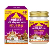 Taishalen Enhancement Breast Cream g Enhancement Breast Cream Lotion Enlarge Firming Breast Enlarge 