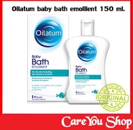 ของแท้ทะเบียนไทย OILATUM BABY BATH EMOLLIENT 150ML สบู่ออยลาตุ้ม สบู่เหลว ออยลาตุ้ม สำหรับผิวแห้งมาก