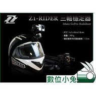 數位小兔 【Zhiyun 智雲 Z1 RIDER 分離式 三軸穩定器】GoPro 手持 重機 單車 Hero4 3+