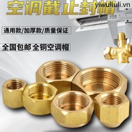 Suitable for Oaks Air Conditioning Accessories Daquan Outer Unit Copper Cap Nut Plug Cap Fluoride Ca