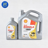 น้ำมันเครื่อง SHELL RIMULA R4X 15W 40 (6L) แถม1L (100791083) (สินค้าได้รับตามรูปที่แสดง)