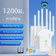 ตัวขยายสัญญาณ Wi-Fi ไร้สาย1200Mbps 5GHz ตัวขยายสัญญาณ Wi-Fi สองย่านความถี่2.4G 5G ตัวขยายสัญญาณ6เสาอากาศเราเตอร์ WPS