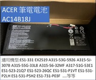 ACER筆電的電池 AC14B18J/ES1-331/EX2519/ES1-531...等等機型參考內文