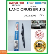 Rear Wiper Blade Land Cruiser J12 2002-2009 J12 10 Inches TOYOTA H405
