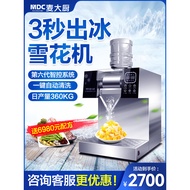 Red ice machine for stalls, ice chef machine, snowflake ice machine, commercial snowflake ice machin