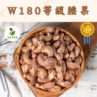 [Vegetables Vegetables] Vietnam Cashew Nuts 300g