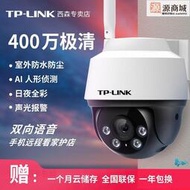 tplink監控攝像頭400萬全彩室外無線球機TL-IPC642-A防水超清遠程