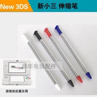 NEW 3DS Game Console Stylus ew 3ds Stylus NEW 3DS Metal Touch Pen NEW Small Three Touch Screen Pen