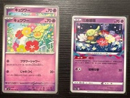 Pokemon 日版 繁中版 PTCG 即入卡套 Comfey 花療環環