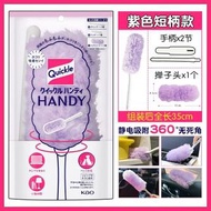 日本花王靜電纖維除塵撣子家用汽車用無死角除灰輕便伸縮雞毛撣子