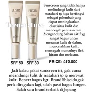 Elixir UV SUNSCREEN (PO japan)