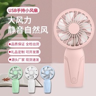 Mini Handheld Small Fan USB Charging Portable Fan Event Gift Small Fan IY7A