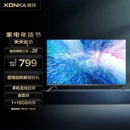 康佳电视 43S3 43英寸 高性能全面屏 1+16GB 全高清 AI智能语音 网络平板教育彩电电视机 以旧换新