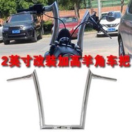 機車配件 適用印第安偵察兵2英寸改裝加高羊角車把bobber酋長方向把轉向把