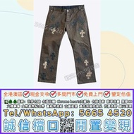 Chrome Hearts Cross Patch Chino Pants 克羅心十字架皮革及豹紋/獵豹紋拼貼褲 Chrome Hearts克羅心 純銀 22K金 黑白鑽石 藍寶石 克羅心項鏈 羽毛項
