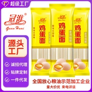 [Hot-selling Recommendation] Guanhuai egg noodles Guanhuai egg noodles 200g Hanging noodles Happy no