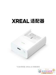 超低價XREAL Nreal 適配器 HDMI適用 主流遊戲主機 適用Nreal Air 巨幕投屏
