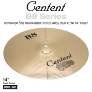 Centent B8 Series แฉ / ฉาบ กลองชุด Cymbals จาก ซีรีย์ B8 ทำจากทองแดงผสม Bronze Alloy : 92% Copper + 