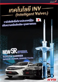 โช๊คอัพkyb sr special Toyota Harrier zsu60 ปี2014-2020