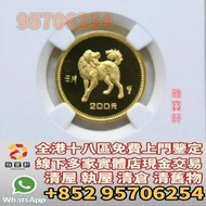 香港多家實體門店免費上門鑒定 睇圖報價 中國生肖狗年金幣 澳洲袋鼠金幣，澳洲生肖金幣，美國水牛金幣，加拿大楓葉金幣，熊貓金幣，中國生肖金幣，南非富格林金幣，美國鷹揚金幣等等