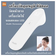 เครื่องวัดอุณหภูมิ ดิจิตอล วัดหน้าผาก เครื่องวัดไข้ จอแสดงผล LED  iHealth-Thermometer เครื่องวัดอุณหภูมิแบบอินฟาเรดโดยไม่ต้องสัมผัสโดนผิวหนัง