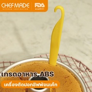 Chefmade official ไม้แซะขนมเค้ก ที่แซะพิมพ์ขนม วัสดุเกรด ABS ระดับฟู้ดเกรด WK9191