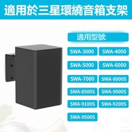Taichung Shipment Suitable For Samsung SWA Q950 930 990 Echo Wall Rear Ring/9200S/9500S Ring Speaker
