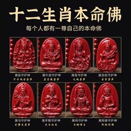 【Shipment within 24 hours‌】 Cinclok Loket Giok Merah Asli Pelindung Shio Tahun Lahir 2025 Buddha Dew