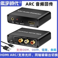 ARC Audio Return Audio Adapter HDMI HD Audio Converter Optical Fiber/Coaxial Analog Audio Converter
