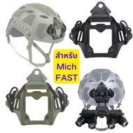 Military FAST Hat Equipment Tactical night vision NVG mount for MICH AF Wendy