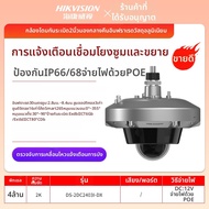 Hikvision | กล้องกันระเบิด 4MP พร้อมอินฟราเรดและซูม ขนาด 4 นิ้ว