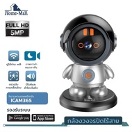 กล้องหุ่นยนต์ กล้องภายในบ้าน กล้องแอบถ่าย แอพ icam365