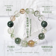 [Ghost Guy God of Wealth] Natural Crystal Bracelet Green Ghost Bracelet Blonde Crystal Green Crystal