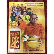 Thai Funny Comedy Movie DVD 9