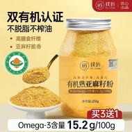 璞匠有机熟亚麻籽粉即食代餐内蒙古黄金亚麻籽子粉烘焙食用粉罐装Pujiang Organic Cooked Flaxseed Powder Instant Meal Replacement Inner Mongolia20240331