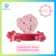 Link care 3d Face mask หน้ากาก Link care 3D secure fit face mask ของเเท้ ลิมิเต็ด ลายหมี สีชมพู valentine bear (1 ซองมี 1 ชิ้น)